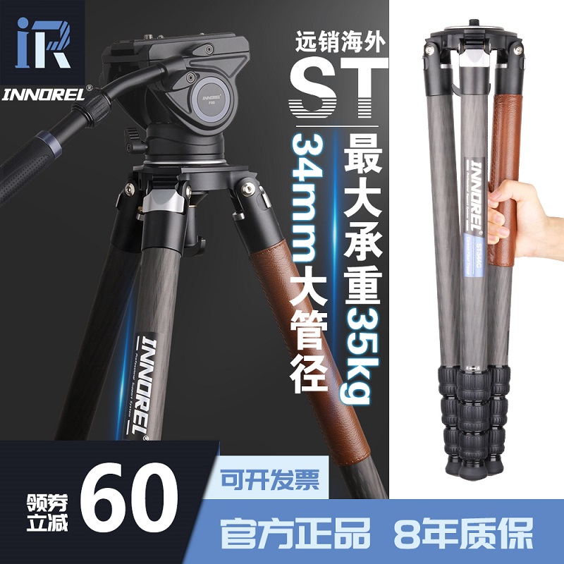 ST344C carbon fiber specialized tripod SLR camera photography image of the ball cup ball bowl lens to shoot bird stent