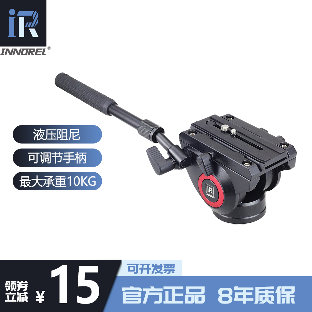 Innouri H80 H70 hydraulic PTZ tripod camera camera single-eye hydraulic damping bird watching PTZ