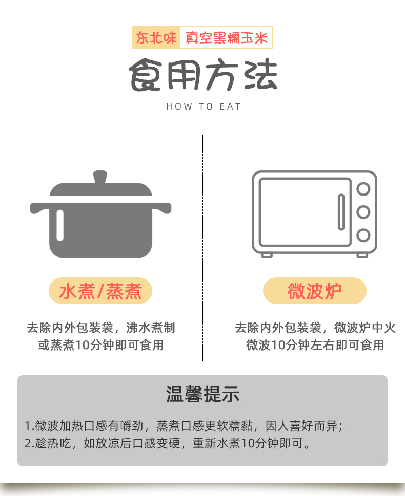 【10棒装】新鲜现摘东北黑糯玉米