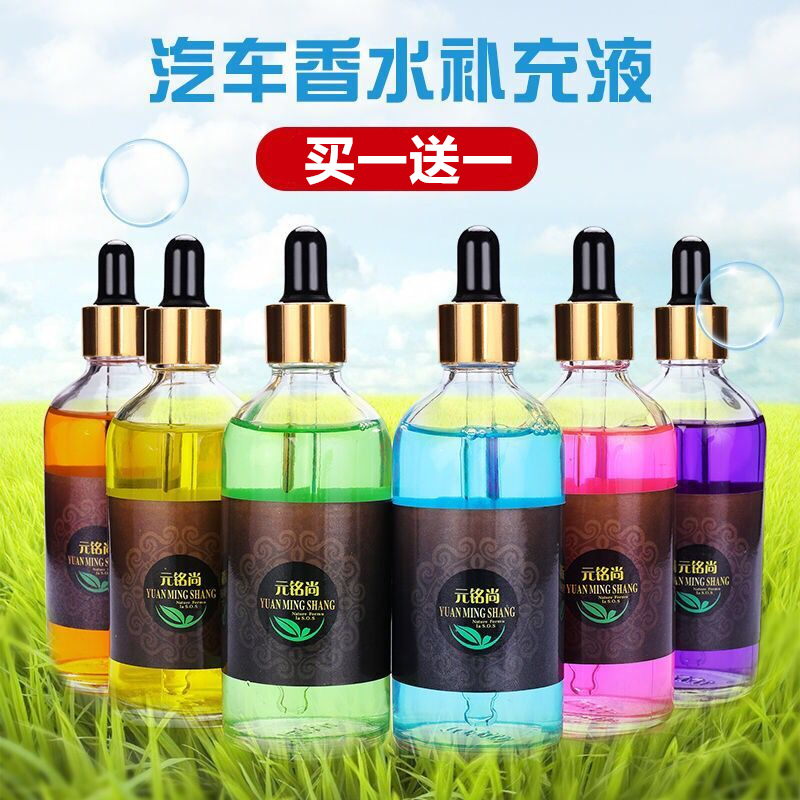 Car supplement liquid car perfume long-lasting light fragrance pendant car in the car with a large bottle of cologne aroma aromatherapy male