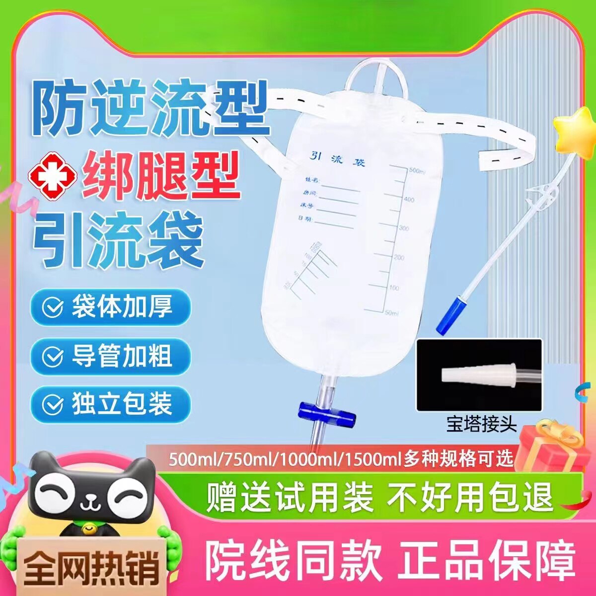 医用绑腿型引流袋500ml小号导尿的750毫升一次性使用集尿袋防逆流
