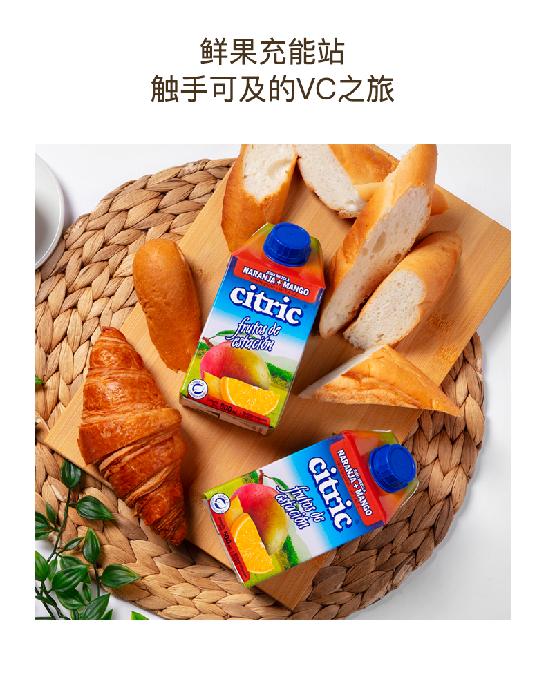 Citric喜趣客进口nfc纯果汁500ml*4瓶装