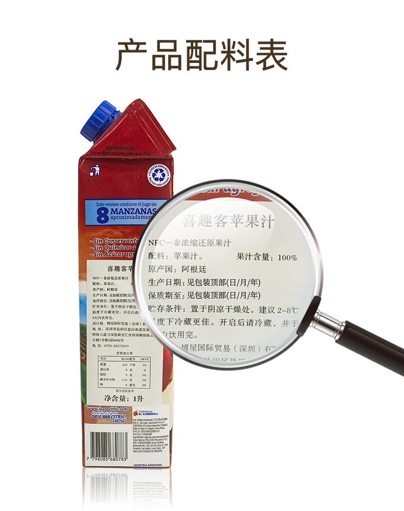 阿根廷进口纯天然进口果汁1000ml*2