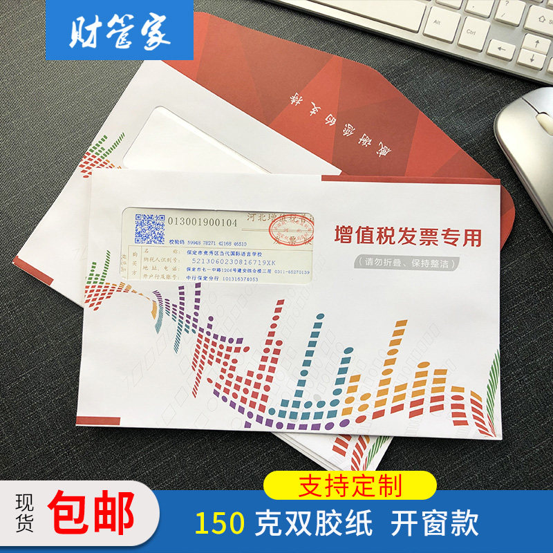 [USD 10.94] VAT Ticket Special Envelope Ticket Special Bag Western ...