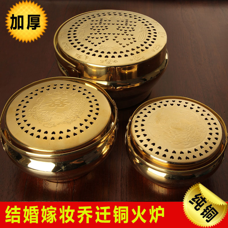 Pure copper thickness furnace copper fire wash wedding fireplace bronze stove, wedding wedding wedding