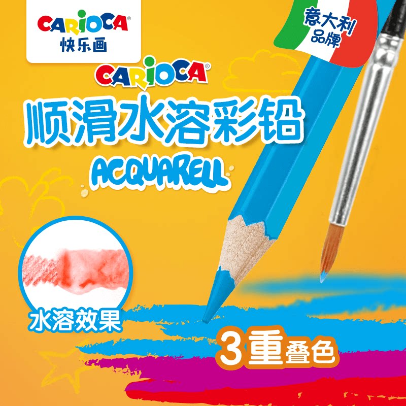 Carioca children's water-soluble color pencil 24-color water-soluble color pencil drawing set Students with hand-drawn painting brush 36-color professional color pen Kindergarten coloring art supplies color pencil