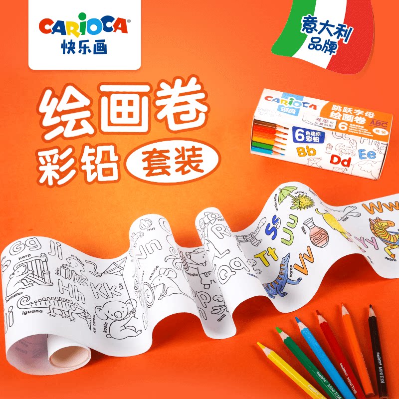 Carioca Children's Drawing Roll Picture Book Baby Coloring Book Kindergarten Graffiti Coloring Book Set 3 years old