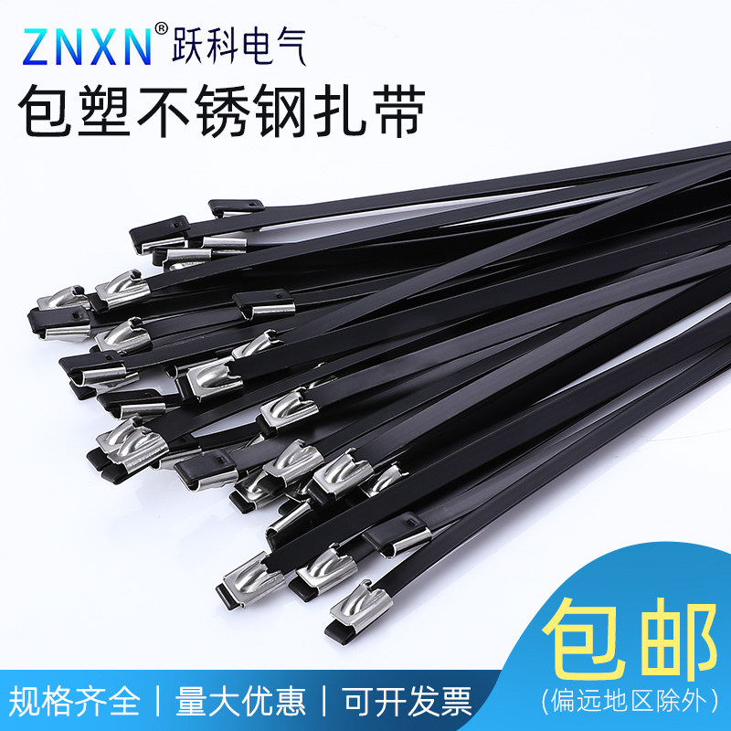 ZNXN 304 Plastic coated sticky plastic stainless steel cable ties Marine self-locking cable ties Cable ties Bundling belts 5 6