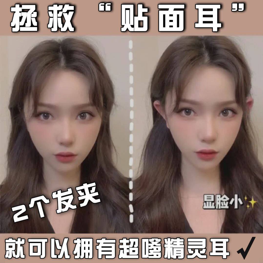 Veneered ear stopover with wind ear genre ear genre ear rear brace fixed hairpin stand-ear grip with a small clip