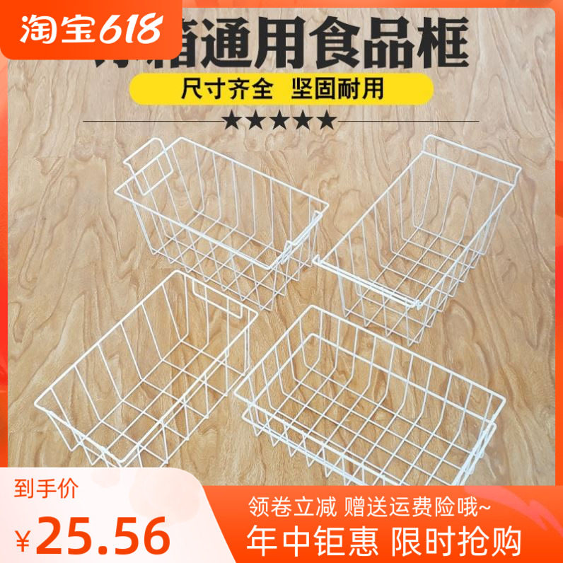 Refrigerated freezer partition Partition Compartment shelf built-in special refrigerated shelve internal layering hanging basket hanging basket