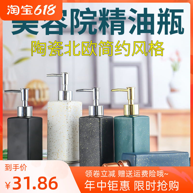 Beauty Salon Essential Oil Bottle Small Empty Bottle Cosmetic Upscale Water Milky High-end Split Bottle Press squeeze bottle Commercial