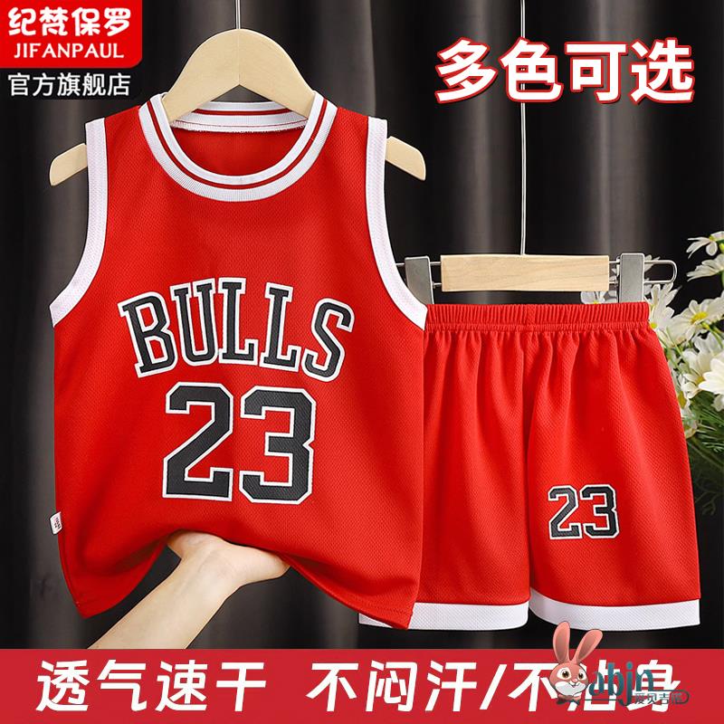 Boy Vest Summer Clothing Suit Children Basketball Sportswear Big Boy Mesh Speed Dry Jersey Ice Silk Shorts Two Sets-Taobao