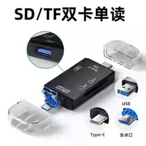 USB30 card reader high-speed all-in-one SD TF card converter multi-function U disk typec SLR camera card memory card driving recorder storage card external laptop