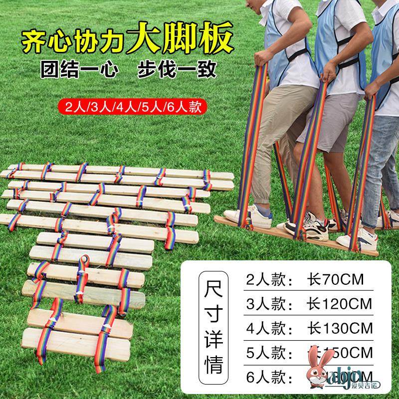 Teamwork Fun Games, Team Building, Outdoor Activities, Working Together, Board Games, Props, Wooden Shoes