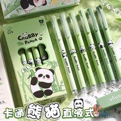 Ballpoint Pen Panda Chuanda Direct Liquid Ball Pen for Primary School Students Neutral Brush Title Sign Pen Students Junior High School Students Hit Style Retro Quick-drying Needle Head Black Pen Refill Chinese Ancient Style Black Water
