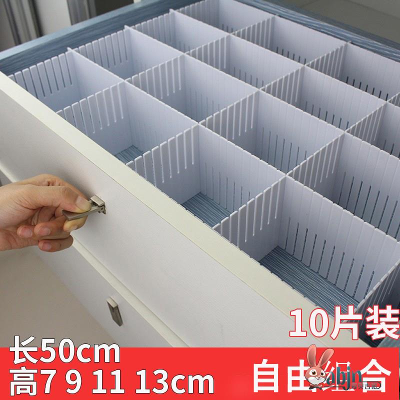 Large Number of drawers Split Partition Kitchen Partition free combined grid Divide Lattice Bezel Plus High Intake Divider-Taobao