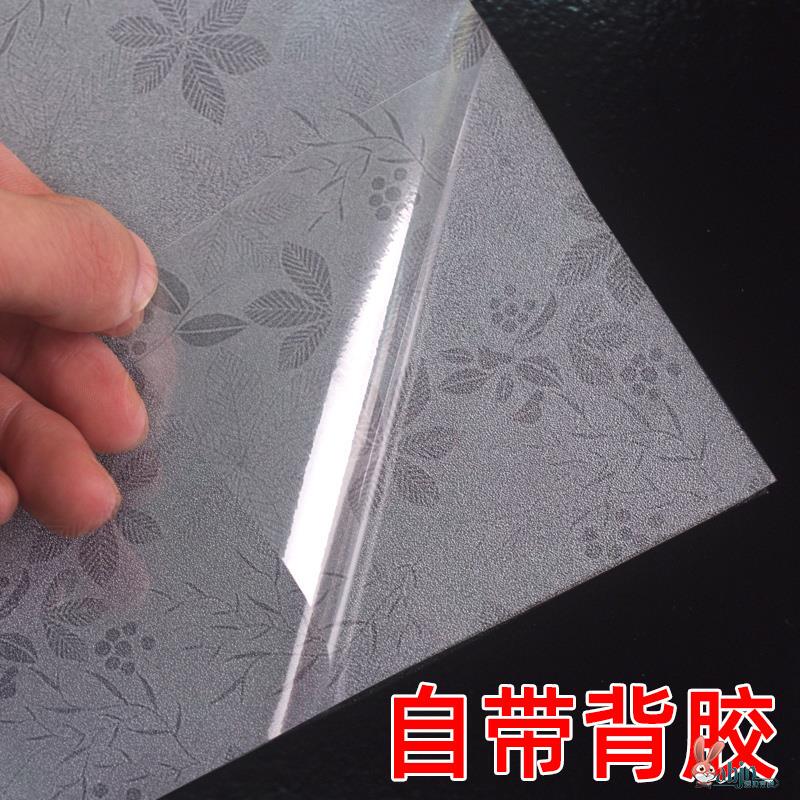 Adhesive Window Stickers to Prevent Light Leakage and Privacy, Frosted Glass Film for Bathrooms, Translucent and Opaque with Adhesive Backing Adhesive Window Stickers to Prevent Light Leakage and Privacy, Frosted Glass Film for Bathrooms, Translucent and Opaque with Adhesive Backing