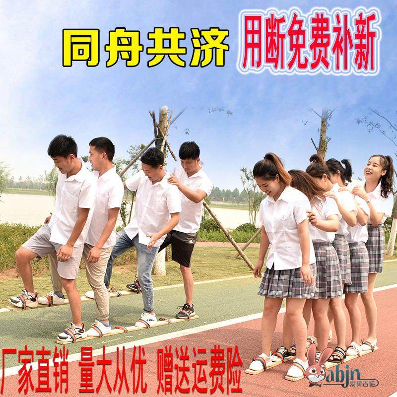 Teamwork Fun Games, Team Building, Outdoor Activities, Working Together, Board Games, Props, Wooden Shoes