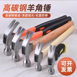 Woodworking Special Claw Hammer, Iron Hammer, Household Special Tool, Integrated Special Steel Mini Hammer, Nail Hammer, Hammer