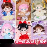 Хлопковая милая кукла, плюшевая игрушка, скелет для одевания, 20см, подарок на день рождения