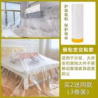 [Слабое липкое позиционирование] купить 2 и получить тот же абзац [3 тома]