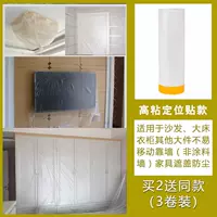 [Наклейка с высоким уровнем позиционирования] Не оставляйте отметки и покупайте 2, чтобы получить тот же абзац [3 тома]