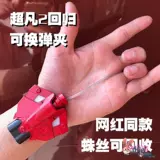 Пусковая установка, электрическая игрушка, Человек-паук, наука и технология