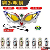 Стакратные очки+8 световых излучающих капсул