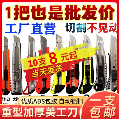 Art knife blade wall paper knife demolition express knife knife art student paper knife industrial knife box opener artifact