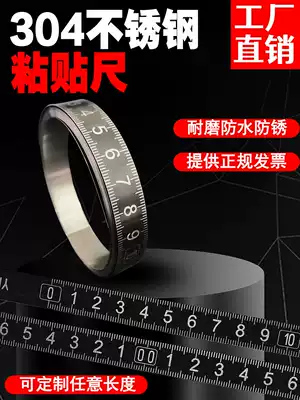 Stainless steel adhesive ruler adhesive ruler flat plate adhesive ruler with adhesive scale metal self-adhesive ruler high precision