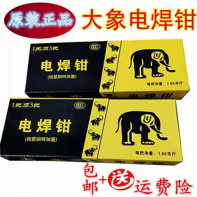 Welding pliers big picture brand 500A welding pliers 800A pure copper non-hot flashlight welding clamp electric welding machine all copper Black Diamond