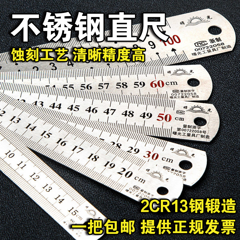 Steel ruler iron ruler 1 meter long steel ruler stainless steel ruler ruler 15 20 30 50 cm 60 steel ruler thickened
