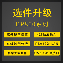 Puyuan RIGOL linear DC power supply DP800 option RS232 LAN interface online monitoring and analysis