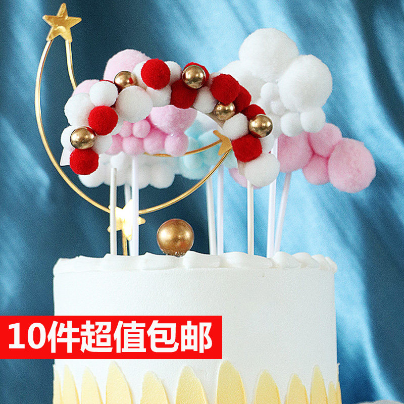 Cake decorated net red hair ball arch stereo cloud slot birthday party baking dessert decoration dress 10 packages
