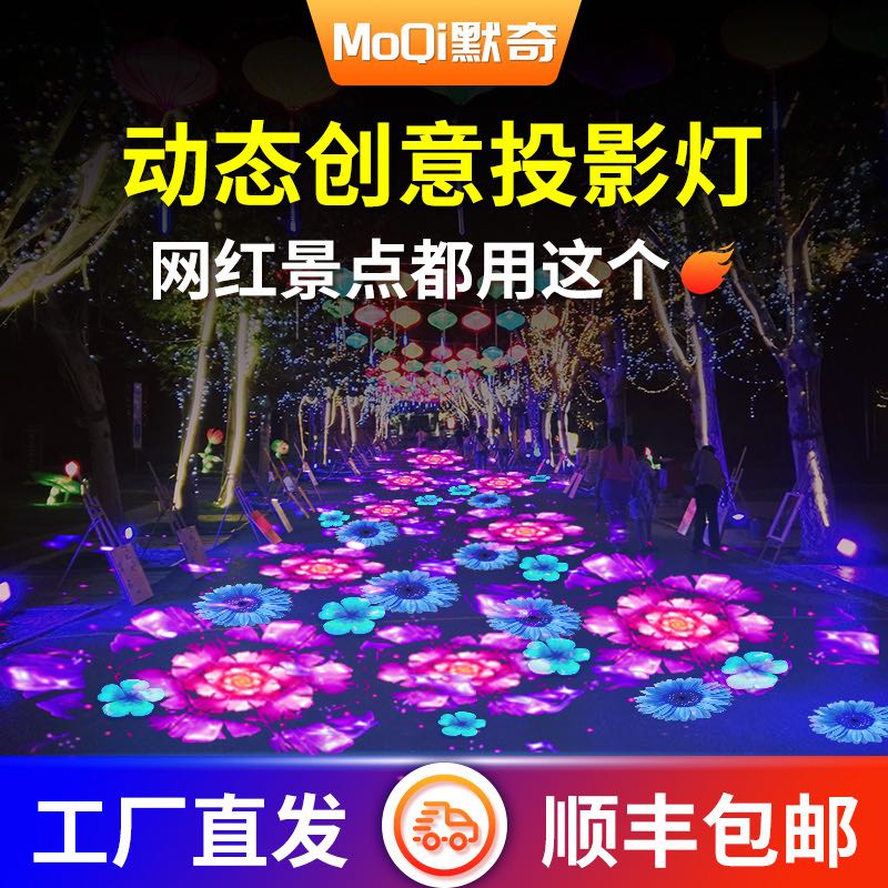 Dynamic projection lamp outdoor advertising projection logo lamp custom fish pattern door head waterproof ground outdoor park lighting net red New Year atmosphere laser light