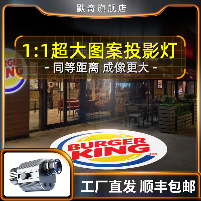 Advertising logo projection lamp large 1:1 imaging ground spotlight door head text wall high power waterproof outdoor