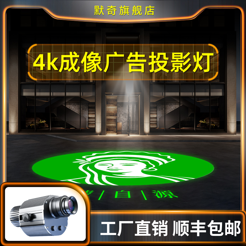 Advertising logo projection lamp door head ground sign light outdoor led pattern store indoor spotlight waterproof customization