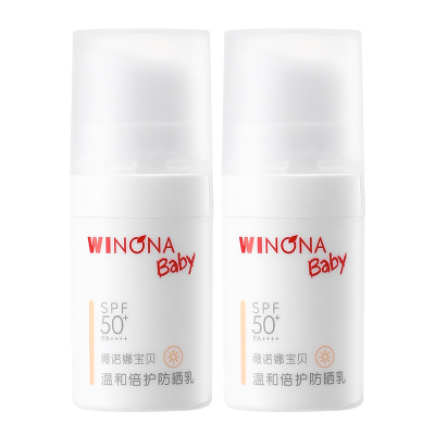 【派样】薇诺娜宝贝儿童防晒乳5ml*2宝宝防晒霜温和0岁+可用spf50
