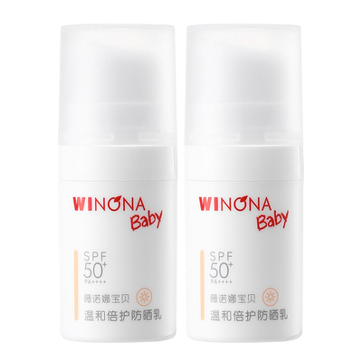 【新-预售5.20发货】薇诺娜宝贝儿童防晒乳5ml*2宝宝防晒spf50+