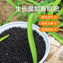 Growth Mo Li organic fertilizer Flower universal nitrogen phosphorus and potassium fertilizer Balcony flower cultivation and vegetable household composite ternary fertilizer
