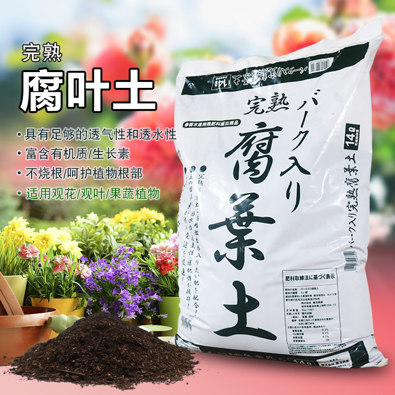 Rotten Leafy Soil Nourishing Flowers Organic Nutrient Soil Perishable Breathable Humus Soil Plant Universal Earth Flower Soil