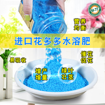 Flower Duoduo No 1 No 2 flower fertilizer for flower cultivation Water-soluble fertilizer household orchid monthly clematis nitrogen phosphorus and potassium Austrian green fertilizer
