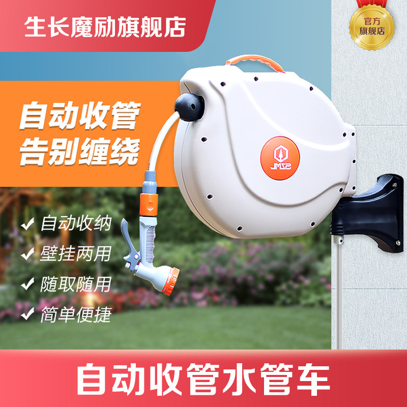 Growth Magic Tube Car Containing layer Shelf wall-mounted winder watering tube Automatic tube collection Divine Instrumental Water Pipe Suit