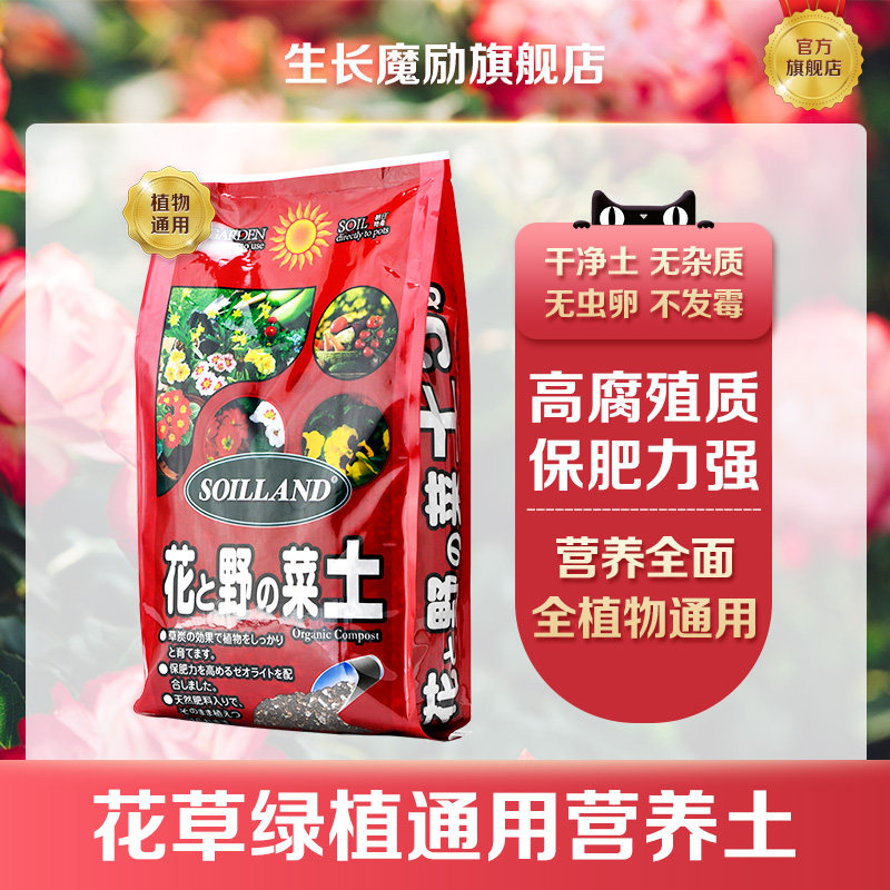 Home Gardening Nutraceutical Soil Nourishing Flowers Potted Plant Flowers Nutraceutical Soil Multimeat Special Nutritional Soil