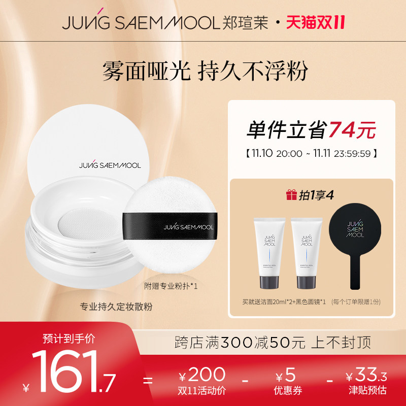 Zheng Xuanmo professional long-lasting makeup powder loose powder oil control makeup breathable honey powder waterproof, sweat-proof and not easy to take off makeup 12g