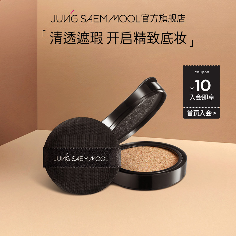 (Replacement core only) Zheng Xuanmo air cushion Korean oily dry skin puff air cushion bb cream oil control lasting without makeup