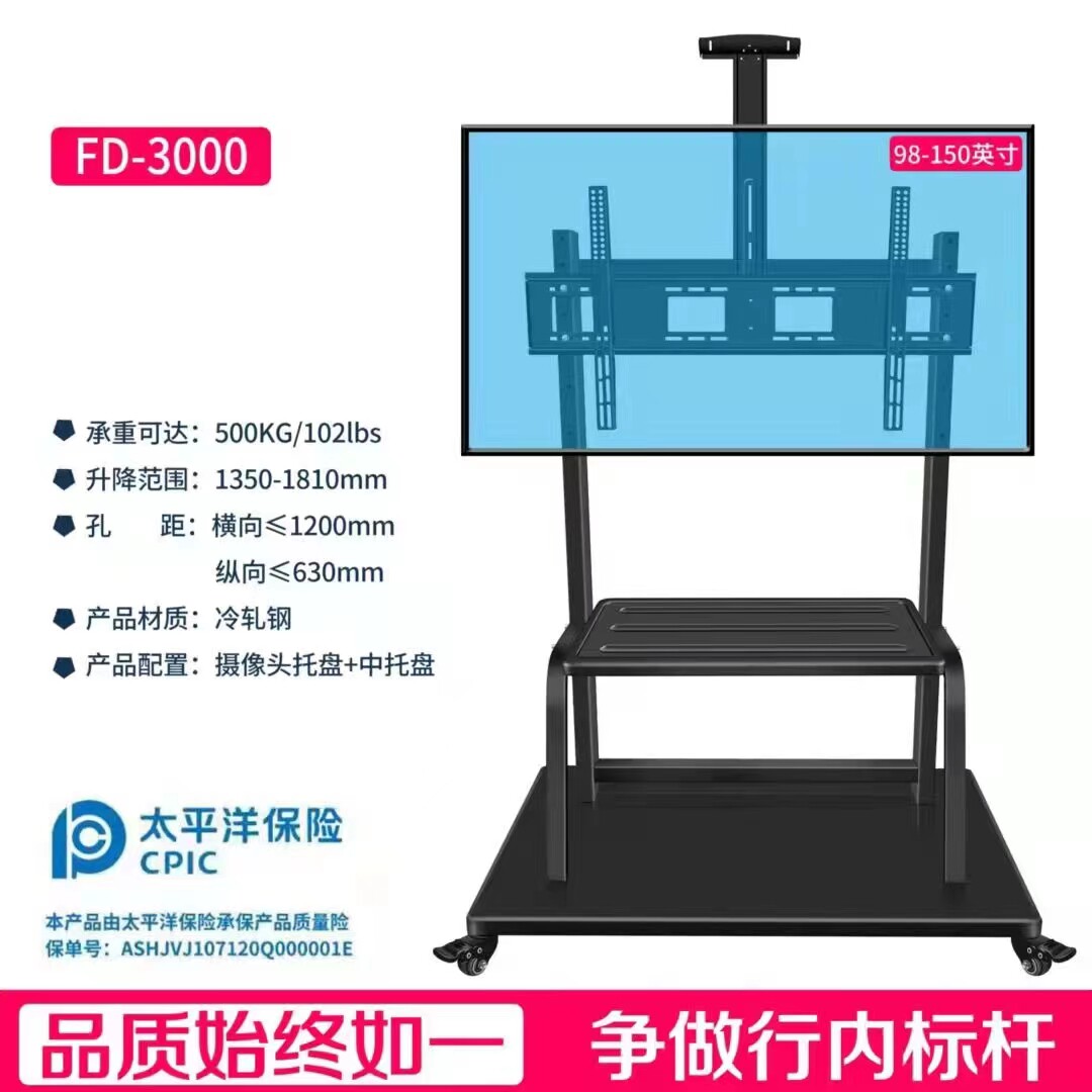 The mobile hanger needs to be purchased separately for the special shooting hyperlink. Purchase contact customer service 55 inch - 100 inch 120 inch