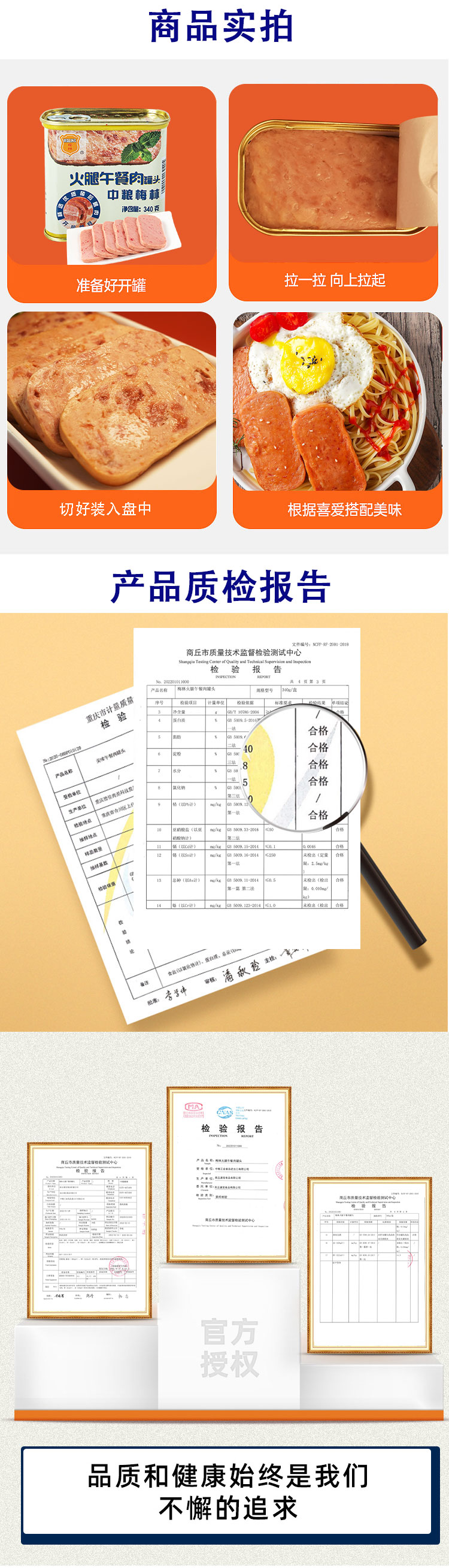 中粮梅林 火腿午餐肉罐头 340g*2 图5