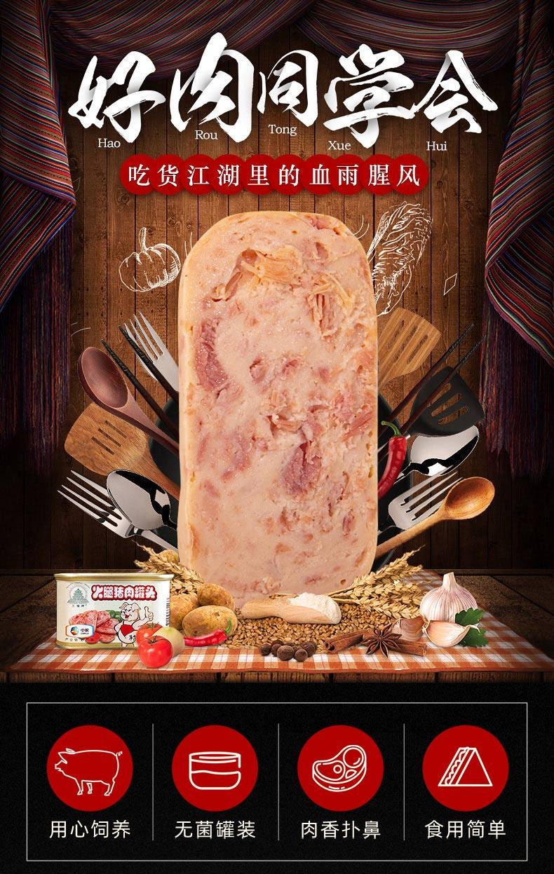 中粮 天坛牌 火腿猪肉罐头 198g*3件 天猫优惠券折后￥19.9包邮（￥49.9-30）