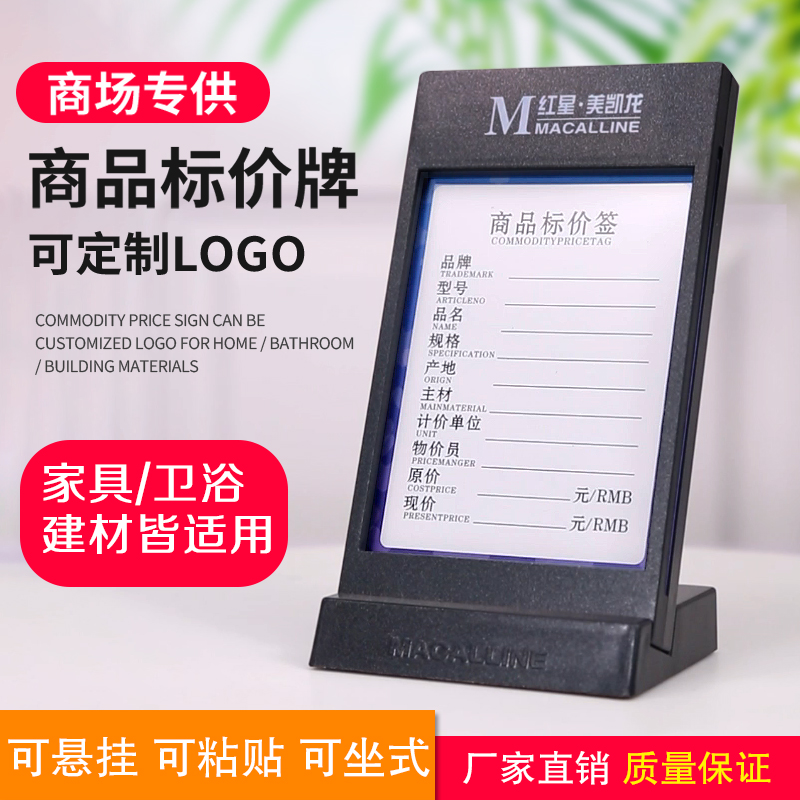 Red Star Micheelong Label Price Furniture Home Price Tag Bathroom Tile Price Tag Wooden Door Price Tag Mall Bathroom Price Tag Display Card Upscale Label Price Tag Customized Logo Table Cards